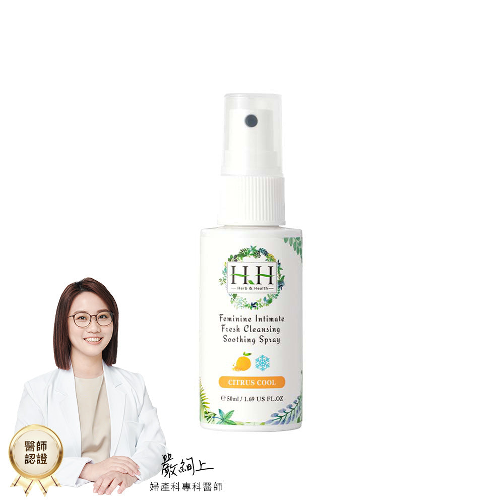 HH 私密潔淨舒緩噴霧 50ml
