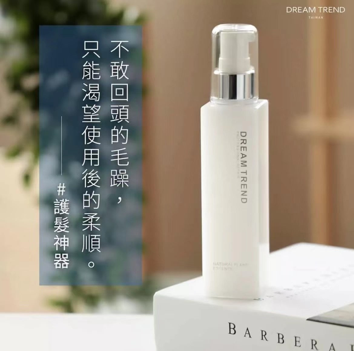 DREAM TREND 果酸極致修護精華 (經典修護)