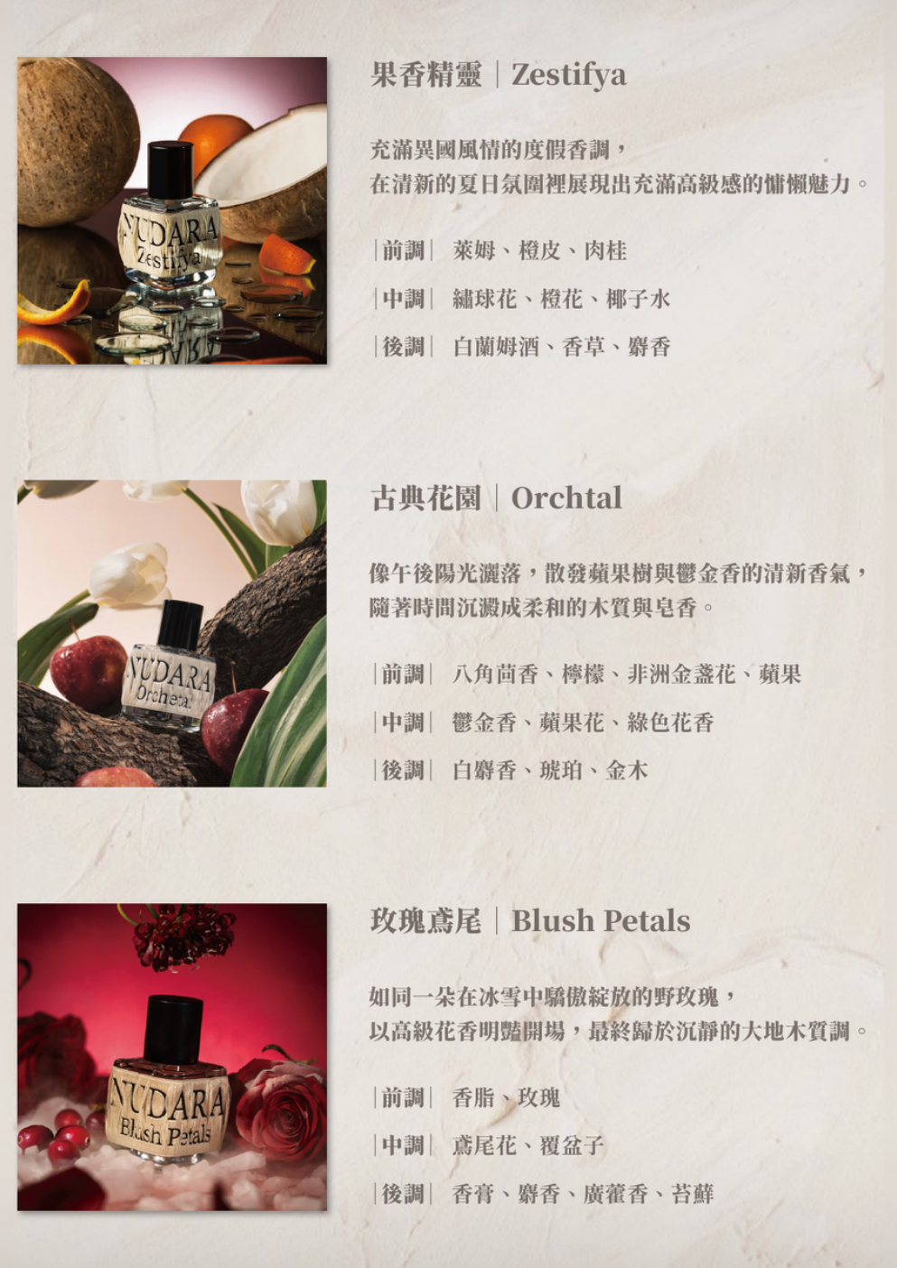 Cherry × NUDARA團購【Set C】韓國NUDARA香水 30ml × 3支